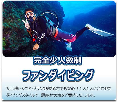 家族でも参加しやすい少人数制のツアー