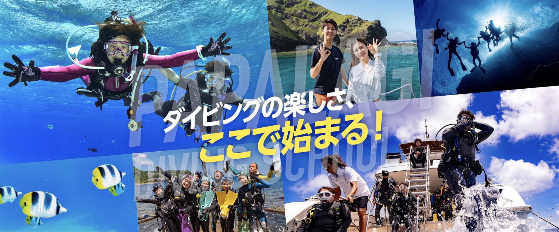 体験ダイビング（プール）