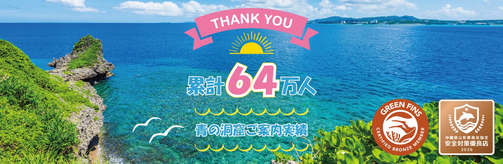 アイランド倶楽部 2